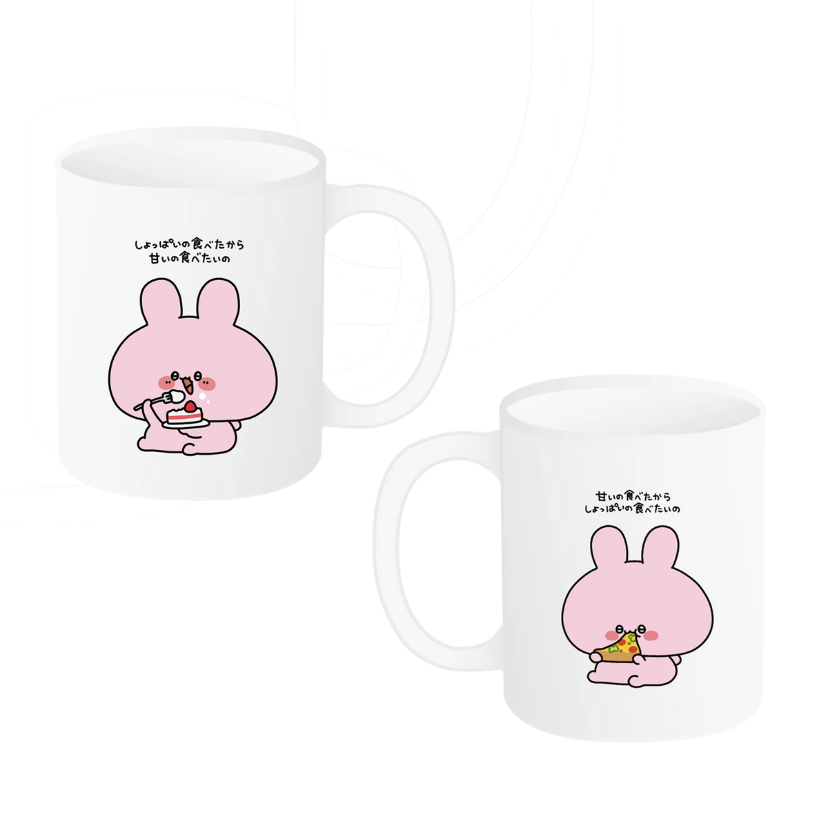 【あさみみちゃん】あましょっぱ無限ループマグカップ【7月下旬発送】(再販)