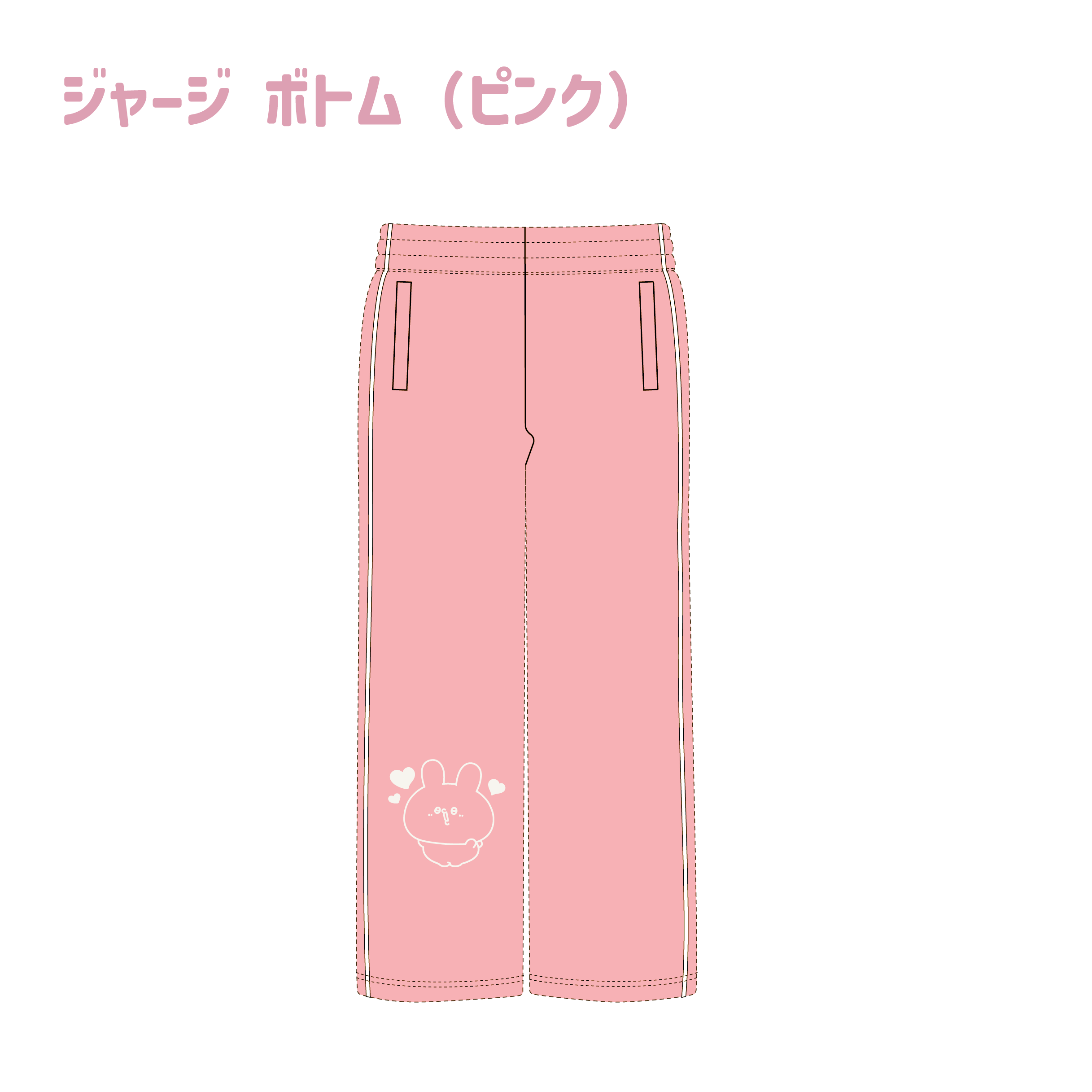 あさみみちゃん】ジャージ Bottom （ピンク）(ASAMIMI BASIC 2024