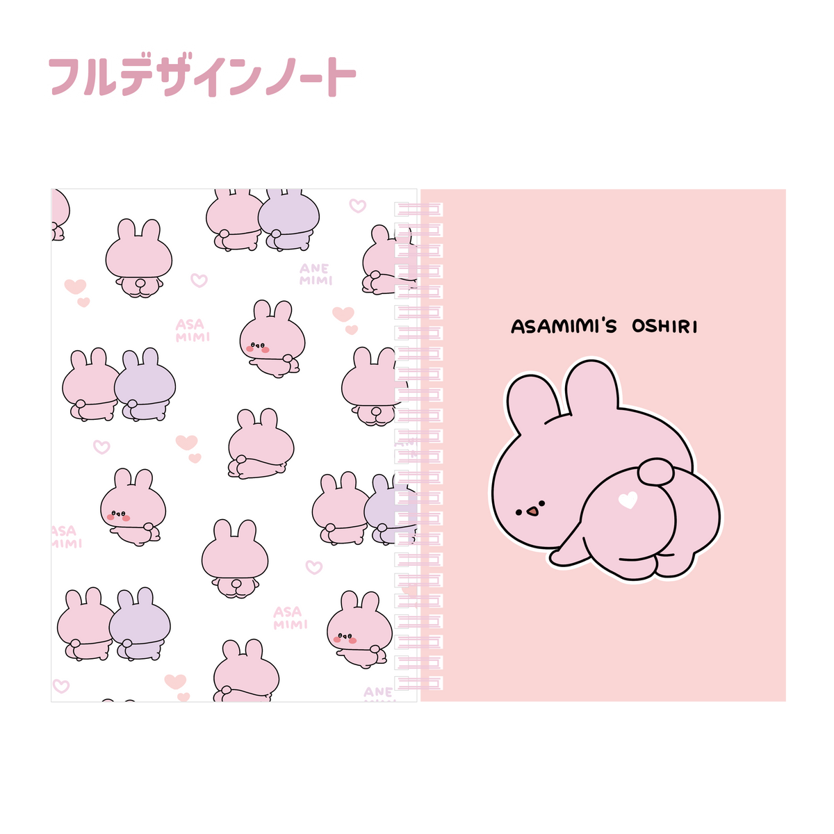 【あさみみちゃん】ノート(ASAMIMI BASIC 2024 APRIL)