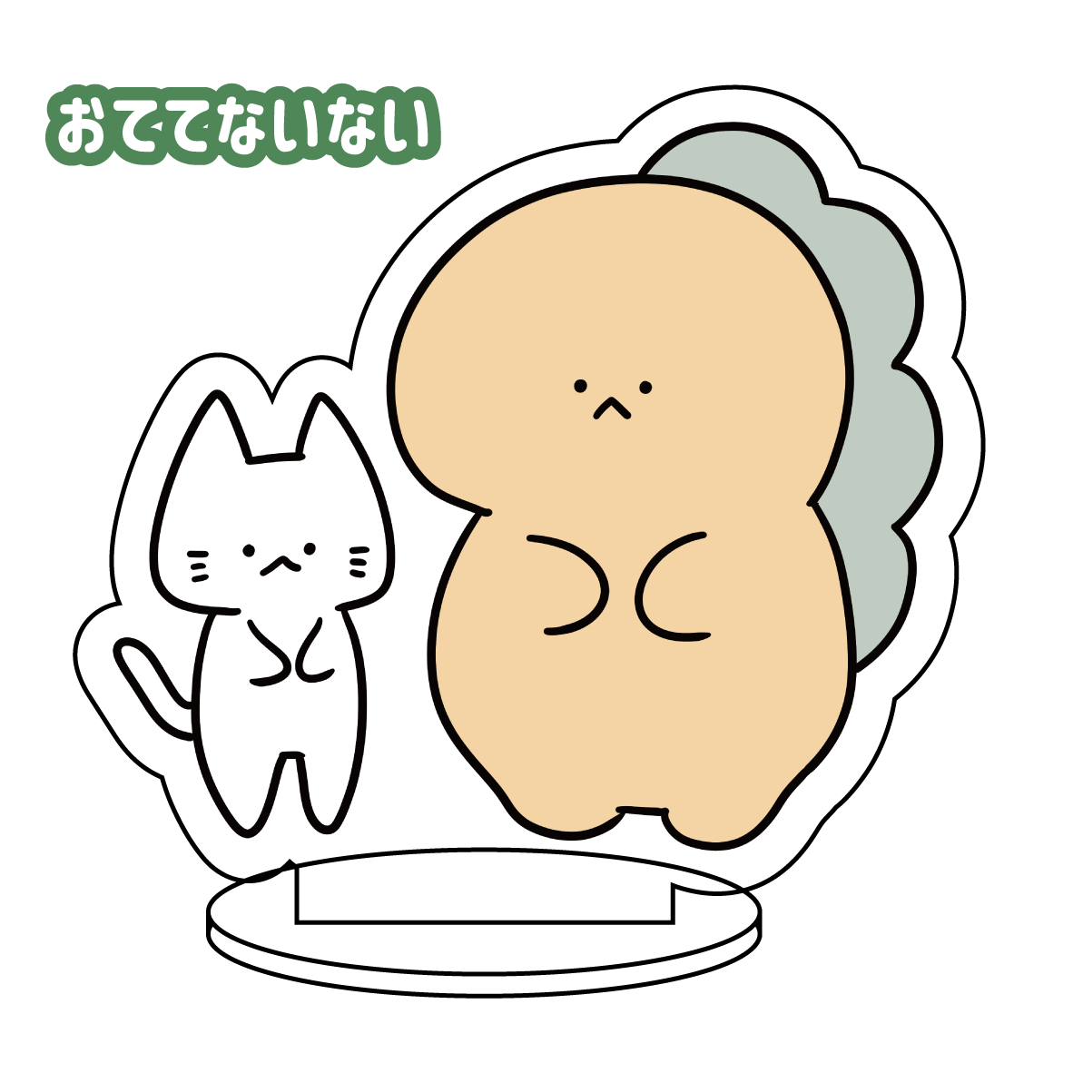 【困りザウルス】アクリルスタンドコンプリートセット(困りザウルス)【7月中旬発送】