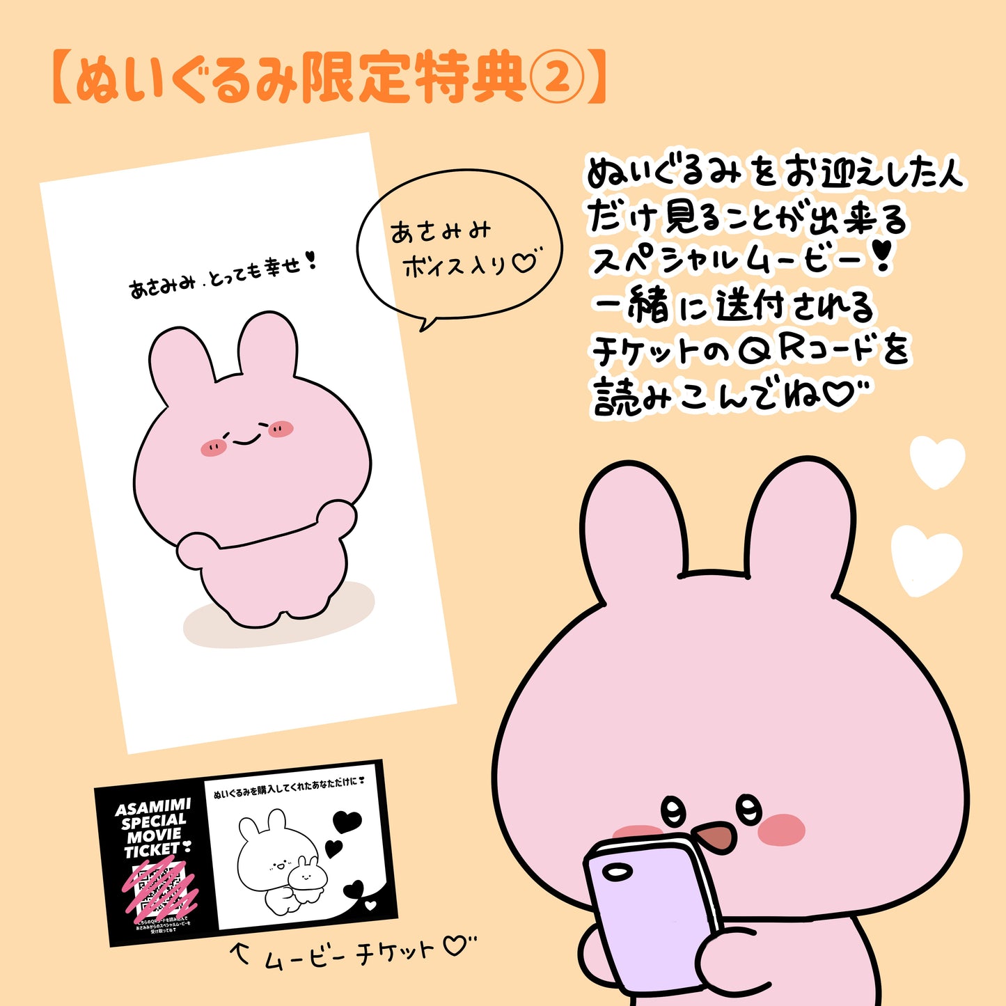 【あさみみちゃん】あさみみぬいぐるみ30cm&ぬいぐるみキーホルダーセット