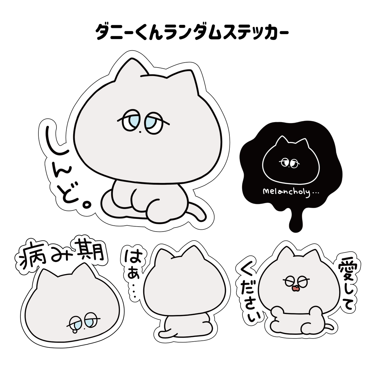 【あさみみちゃん】ダニーくんランダムステッカー(全5種)【受注生産】