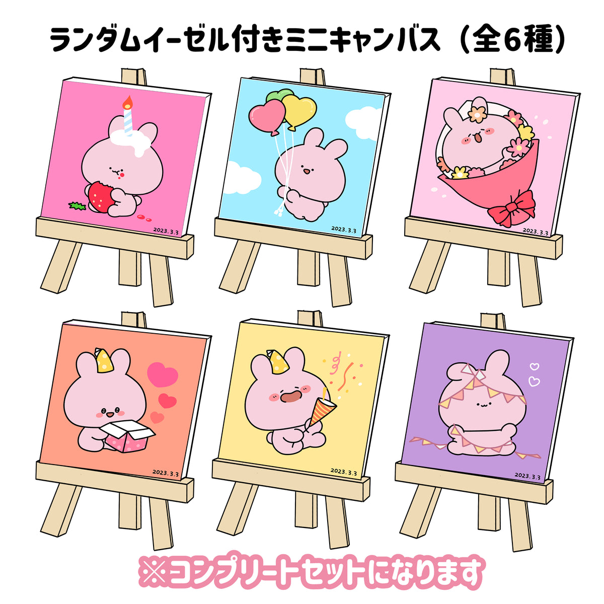 【あさみみちゃん】あさみみバースデー(激推しセット)【4月上旬発送】