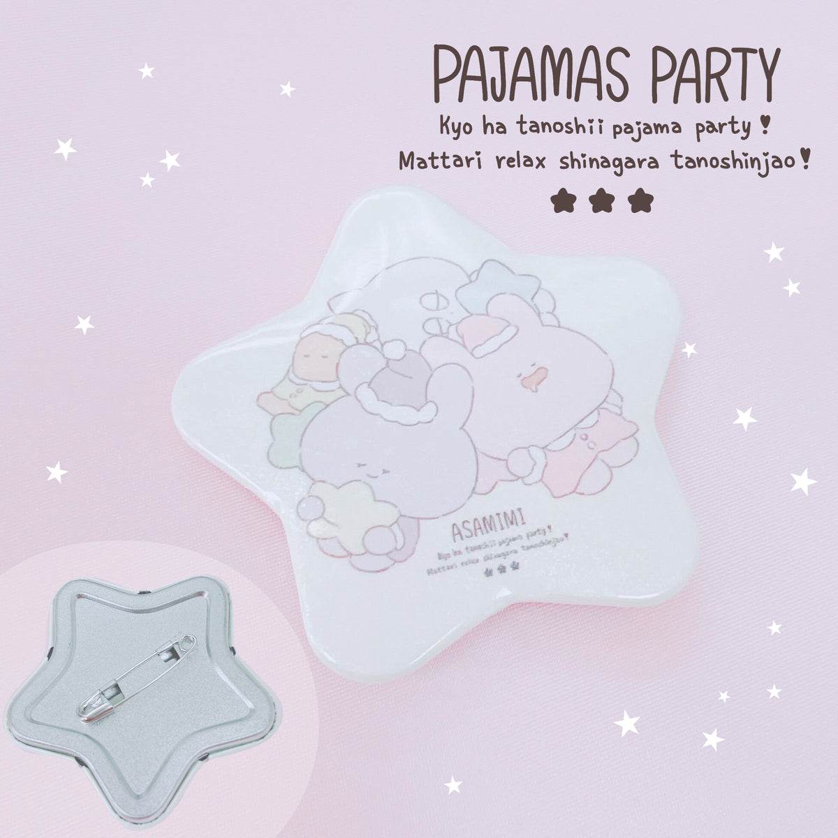 【あさみみちゃん】星型キラキラ缶バッジ(パジャマパーティー)