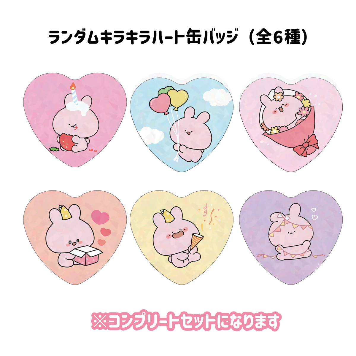 【あさみみちゃん】あさみみバースデー(激推しセット)【4月上旬発送】
