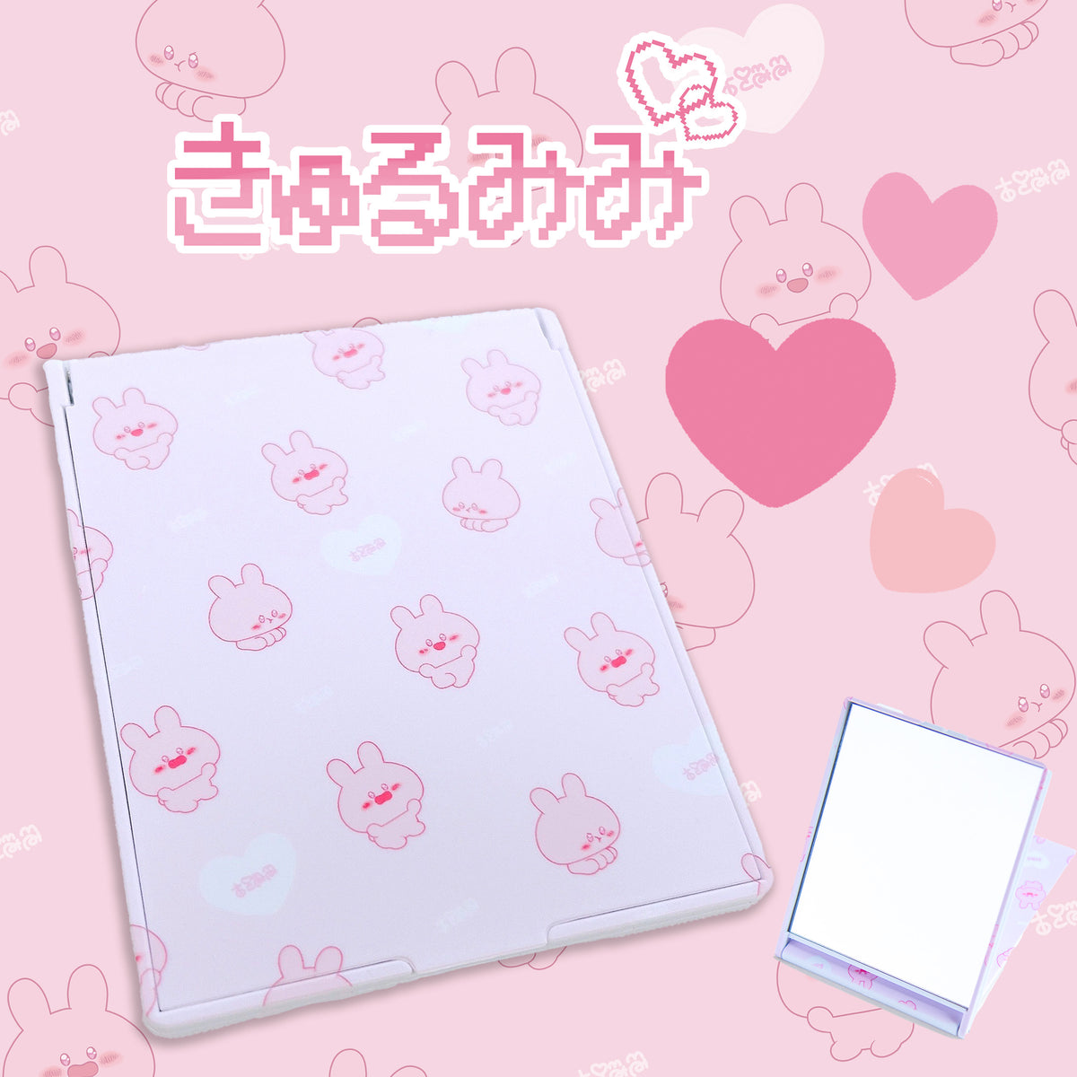【あさみみちゃん】二つ折りスタンドミラー(きゅるみみ)【7月中旬発送】
