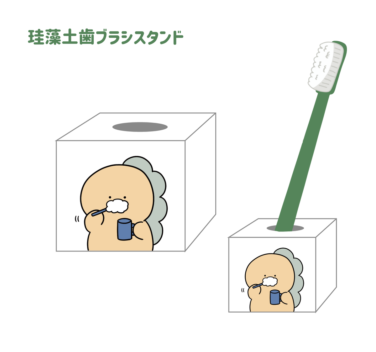 【困りザウルス】珪藻土歯ブラシスタンド(困りザウルス)【5月上旬発送】