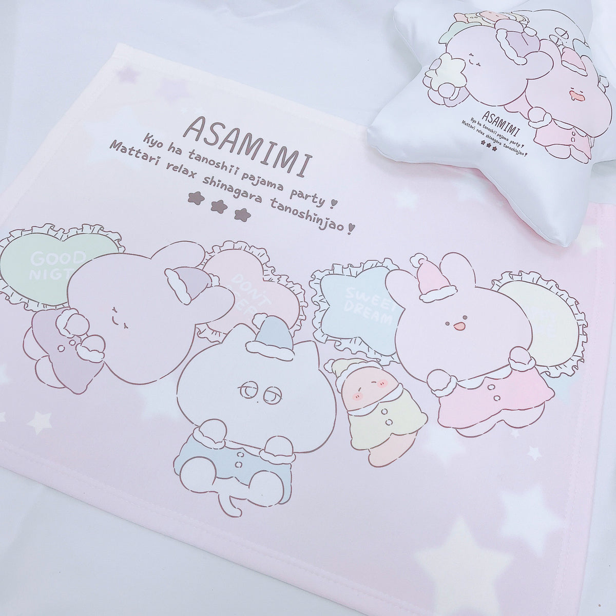【あさみみちゃん】ブランケット(パジャマパーティー)