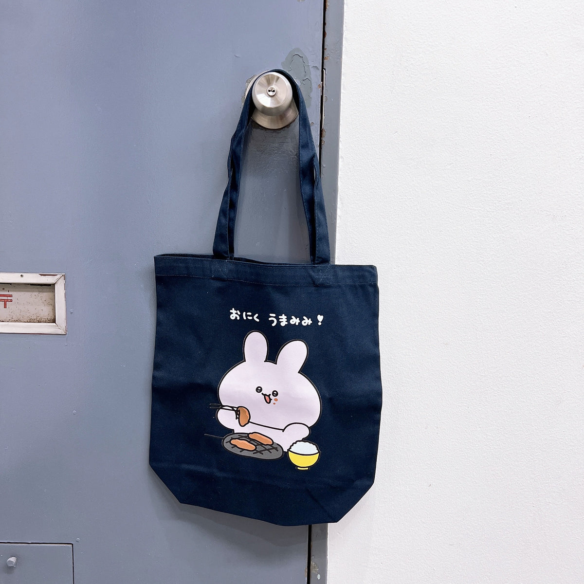 【あさみみちゃん】トートバッグ(おにくうまみみ)(再販)【9月下旬発送】