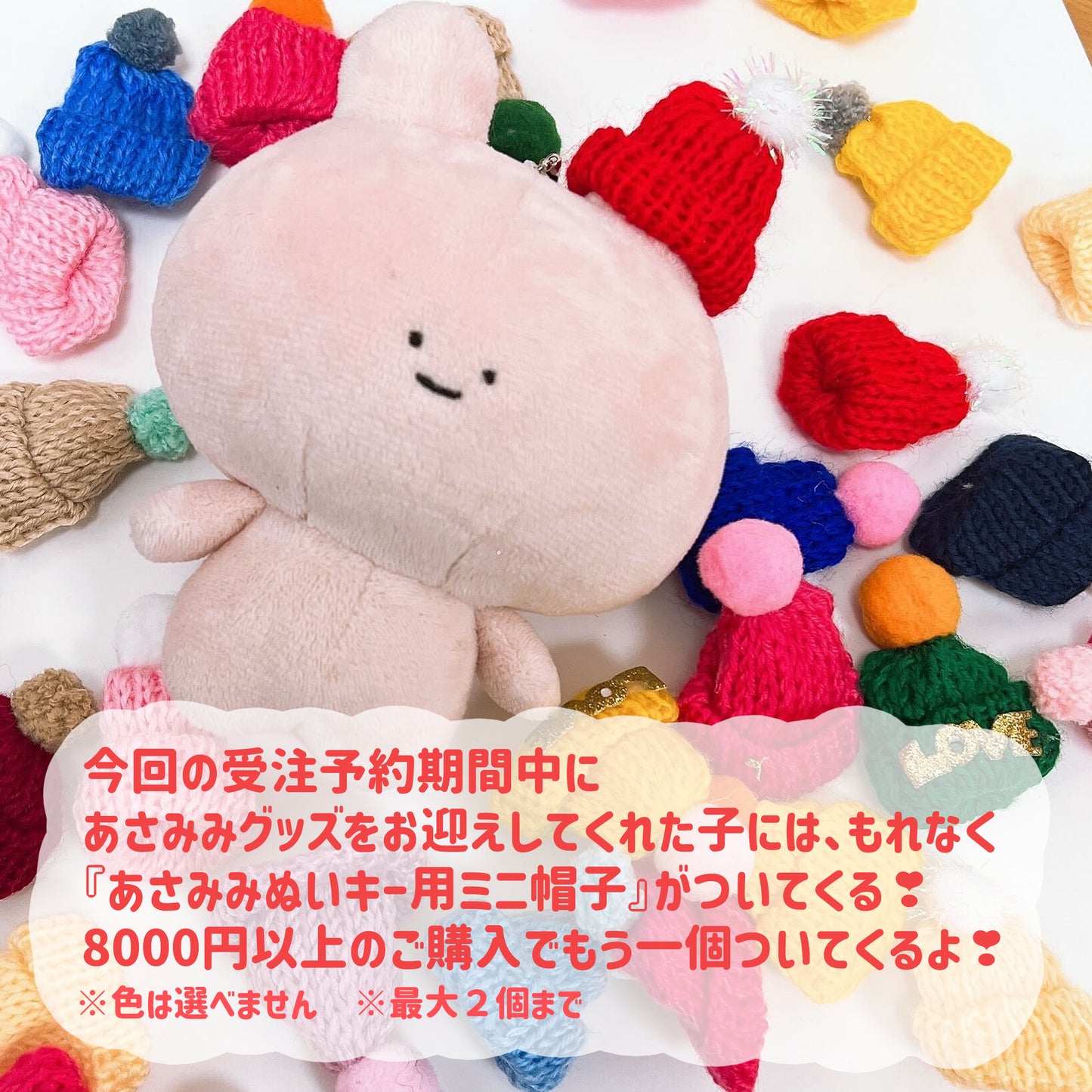 【あさみみちゃん】マルチスマホケース(フレンチガーリー)