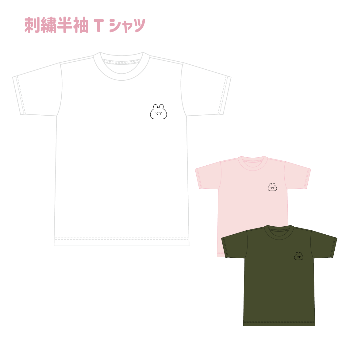 【あさみみちゃん】刺繍半袖Tシャツ(あさみみ BASIC 2023April)【6月上旬発送】