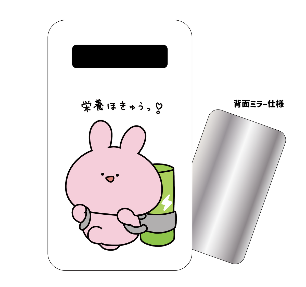 【あさみみちゃん】モバイルバッテリー(あさみみちゃん)【3月上旬発送】