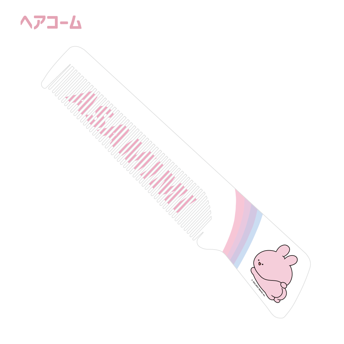 【あさみみちゃん】ヘアコーム(あさみみ BASIC 2023April)【6月上旬発送】