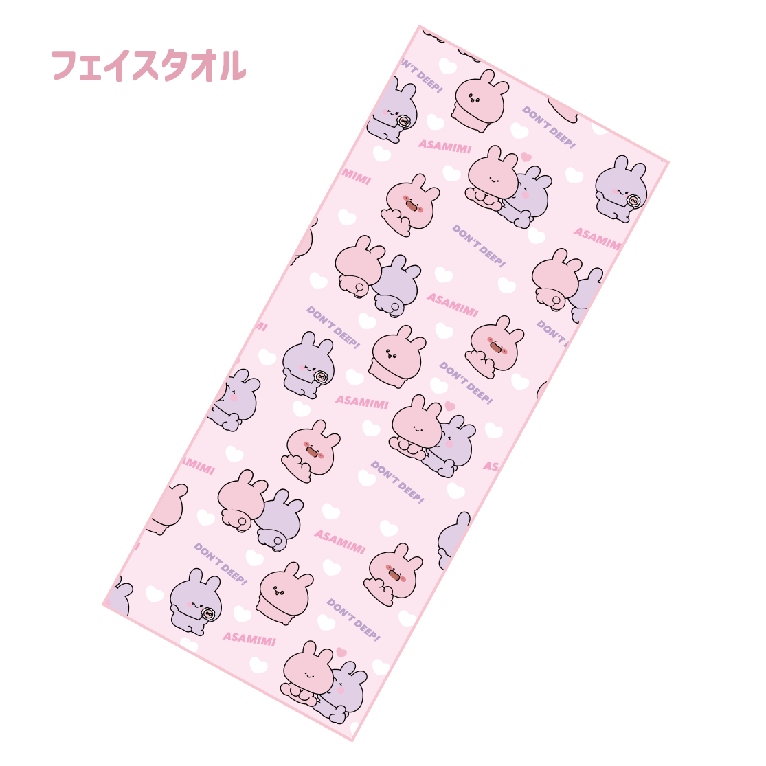 【あさみみちゃん】フェイスタオル(あさみみ BASIC 2023April)【6月上旬発送】