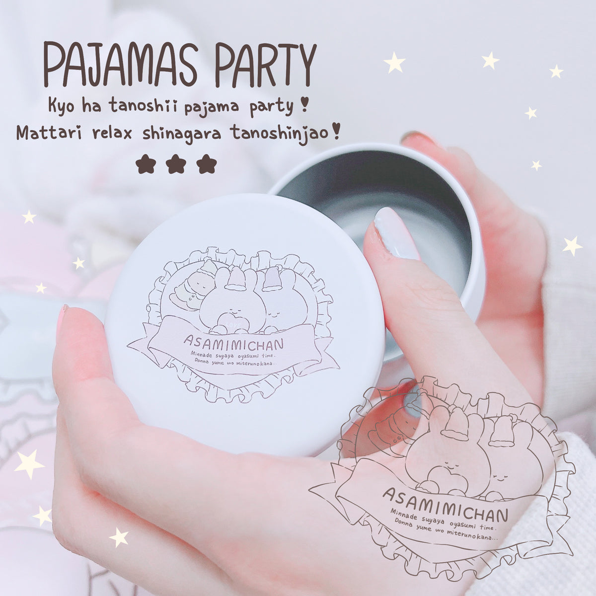【あさみみちゃん】ミニ缶ケース(パジャマパーティー)