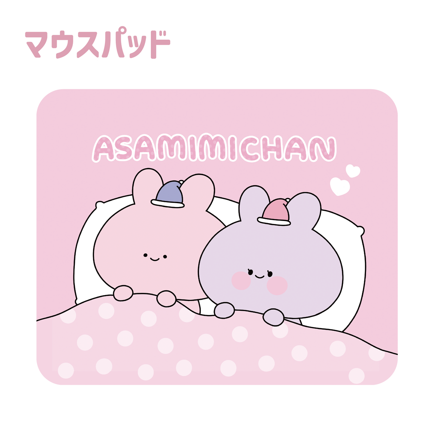 [Asamimi-chan] 老鼠墊 (ASAMIMI BASIC 2023 年 10 月) [12 月中旬出貨]