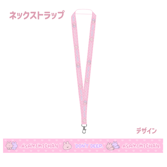 [Asamimi-chan] Neck strap (ASAMIMI BASIC 2023 October)