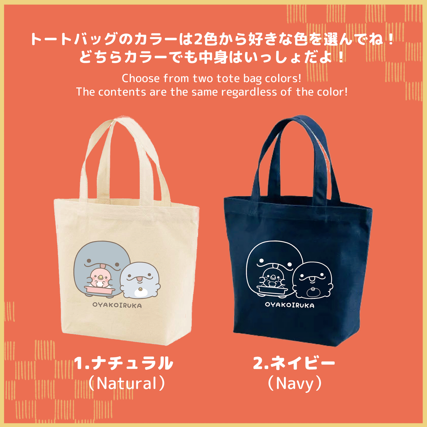 【親子イルカ】OYAKOIRUKA HAPPY BAG 2026【1月下旬発送】