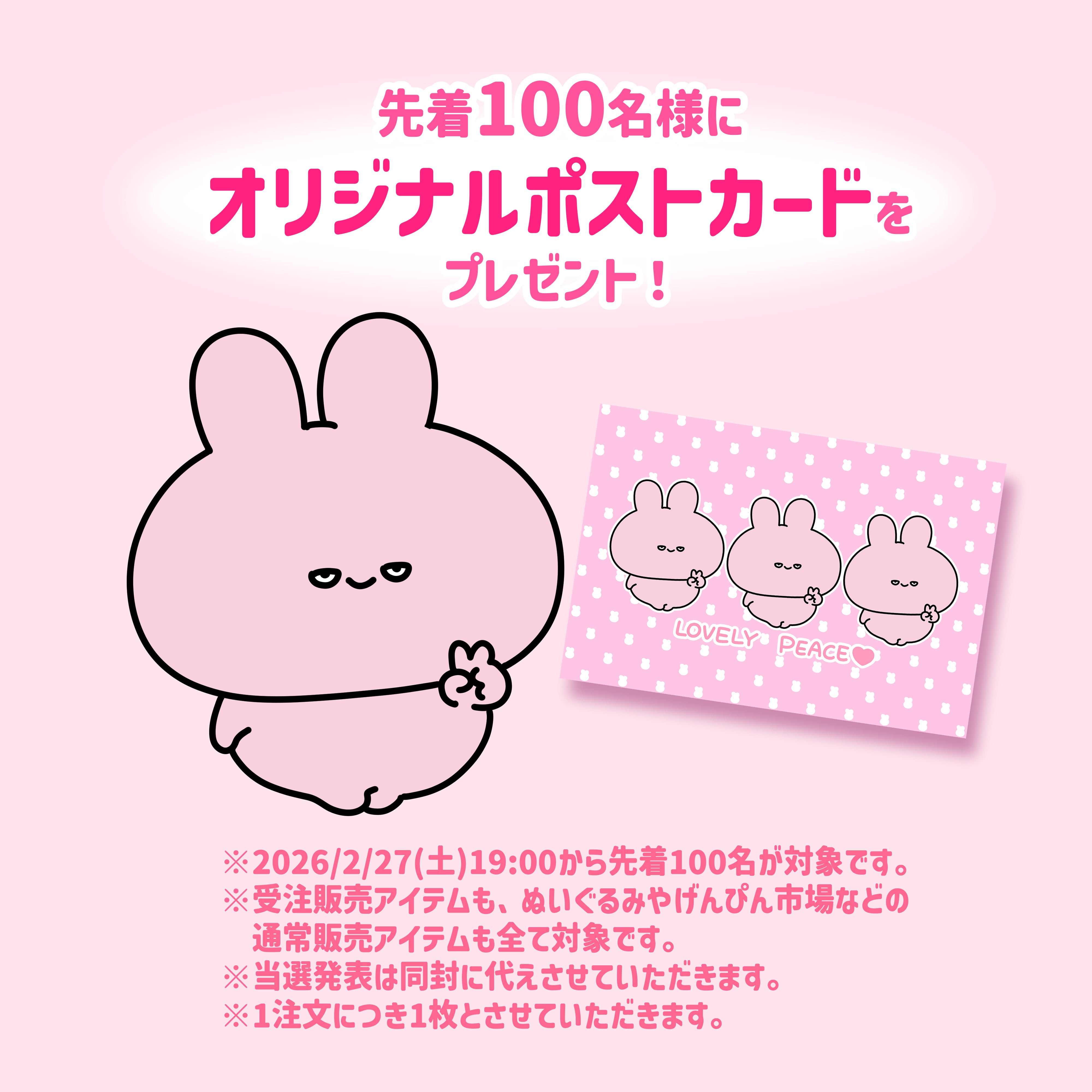 あさみみちゃん】しあわせ&ふあんセット – SimpleSideMascots