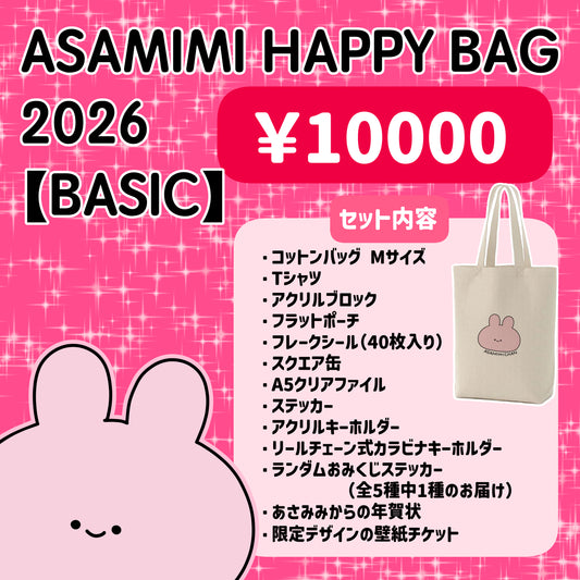 [ASAMIMICHAN]ASAMIMI HAPPY BAG 2026[BASIC]¥10,000[Versand Mitte Januar]