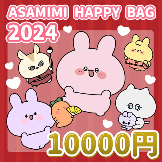 [Asamimi-chan] ASAMIMI HAPPY BAG 2024 (¥ 10.000) [Spedito a metà gennaio]