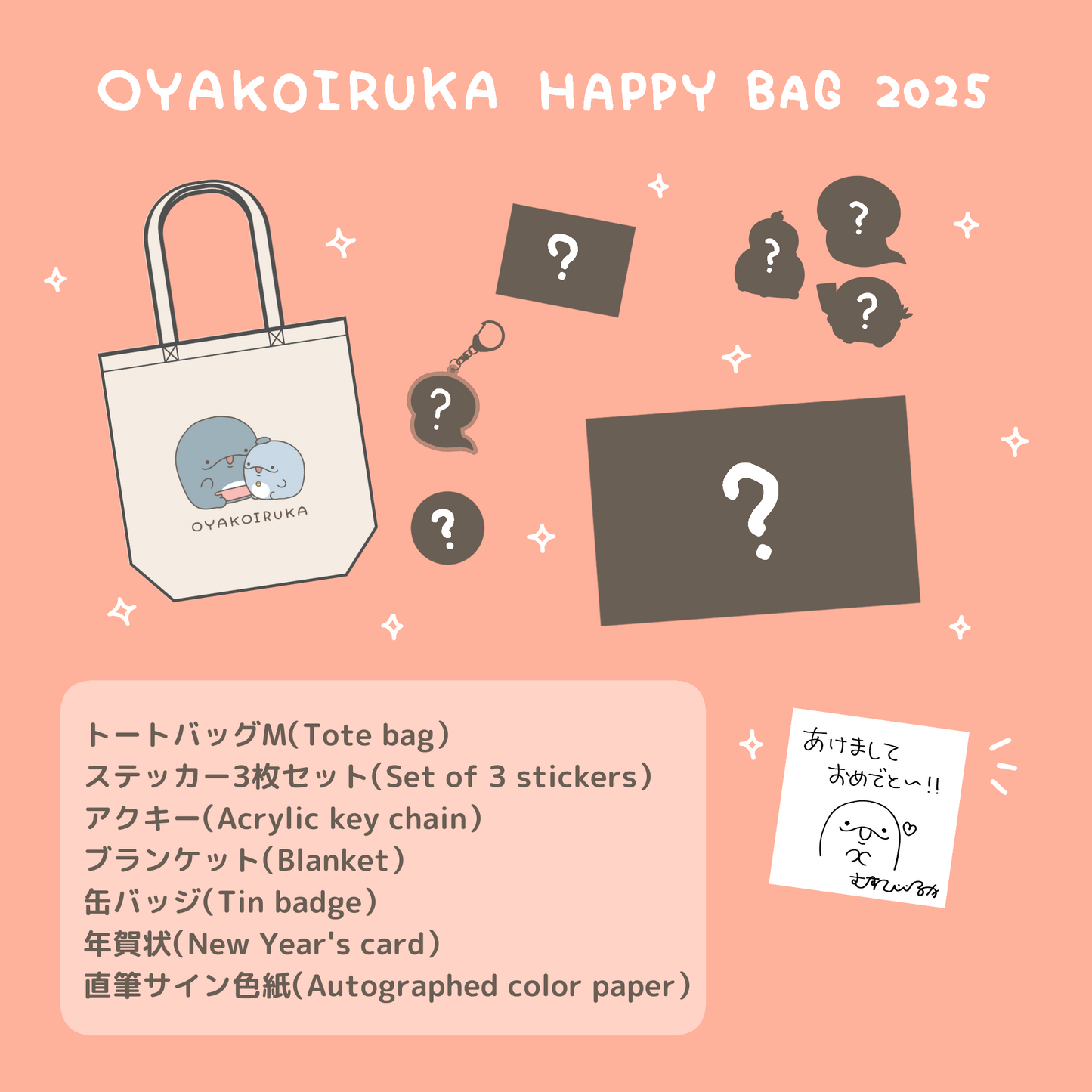 [OYAKOIRUKA] HAPPY BAG 2025 [Shipping in late January]