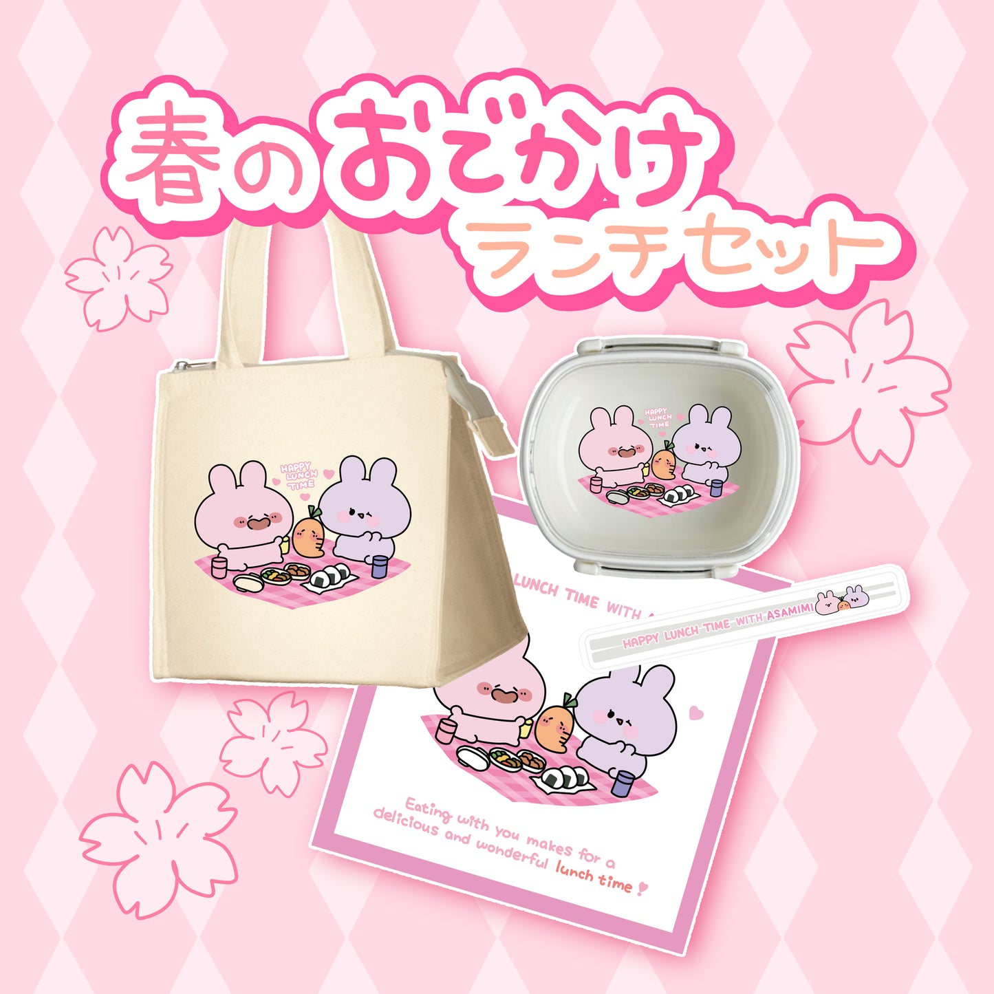 [ASAMIMICHAN] Spring Outing Lunch Set [Versand Ende Mai]