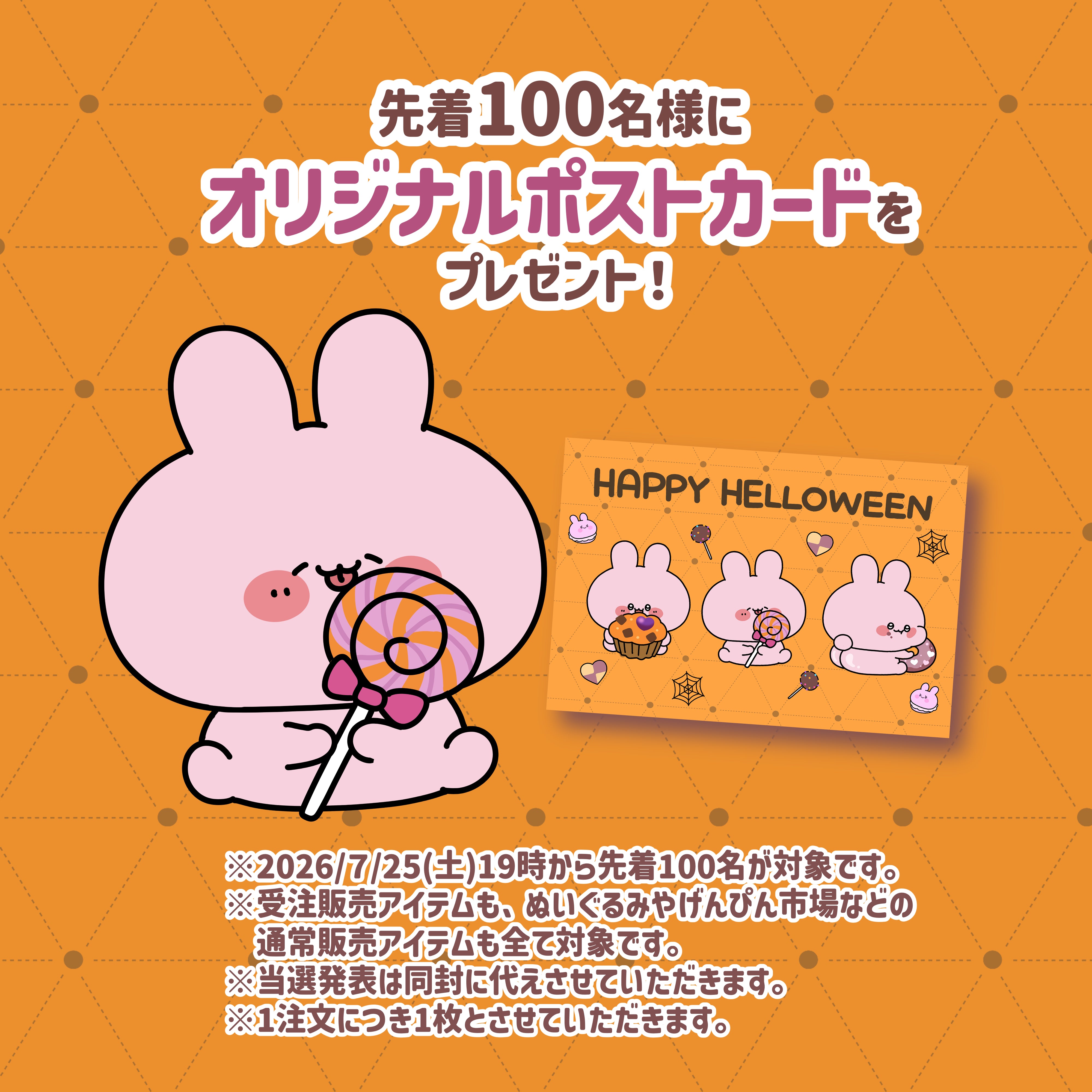 あさみみちゃん】ランダムおまもりステッカー（全5種）【9月下旬発送