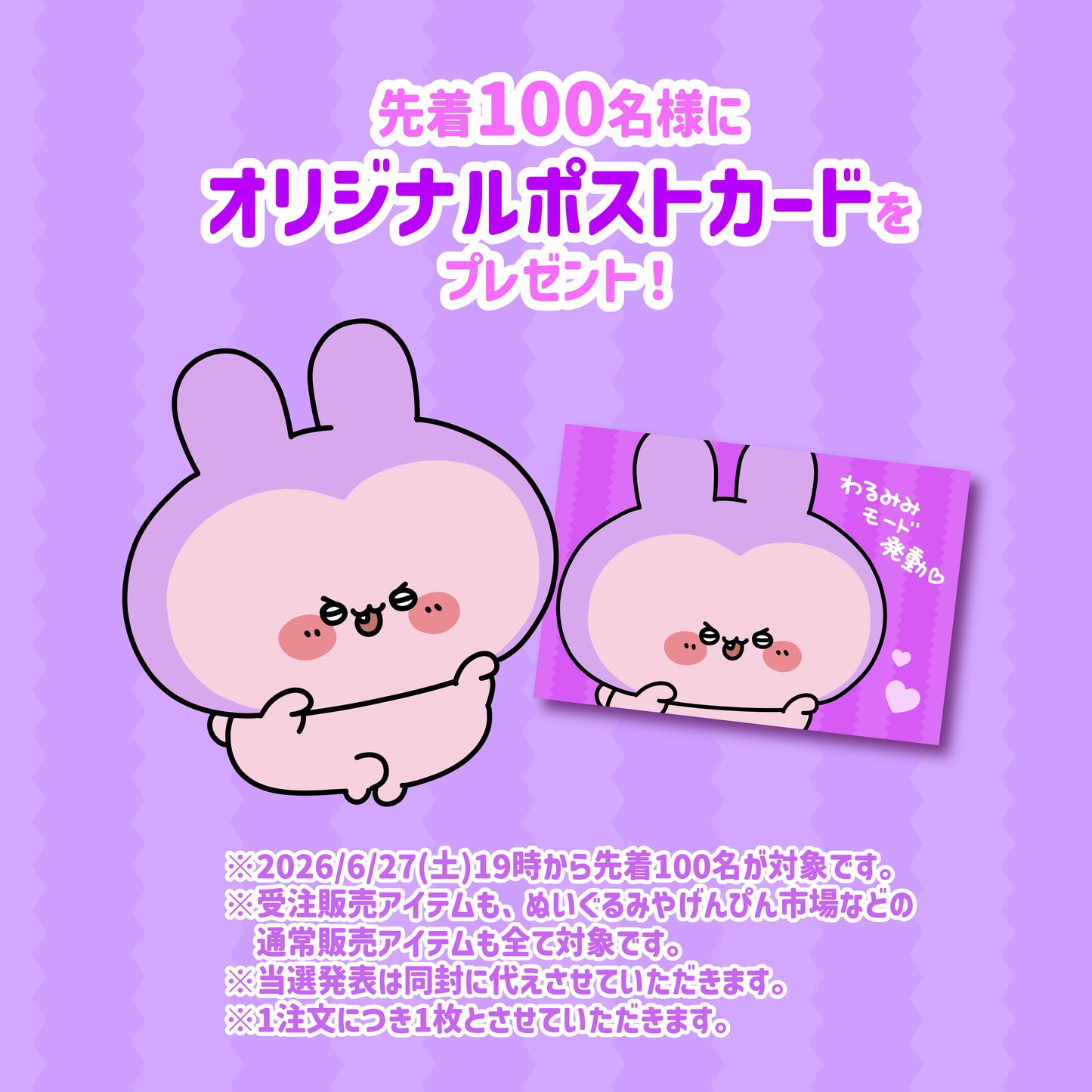 [ASAMIMICHAN] ASAMIMI 365DAYS♡ Pin (Januar - März) (Neuauflage) [Versand Ende August]
