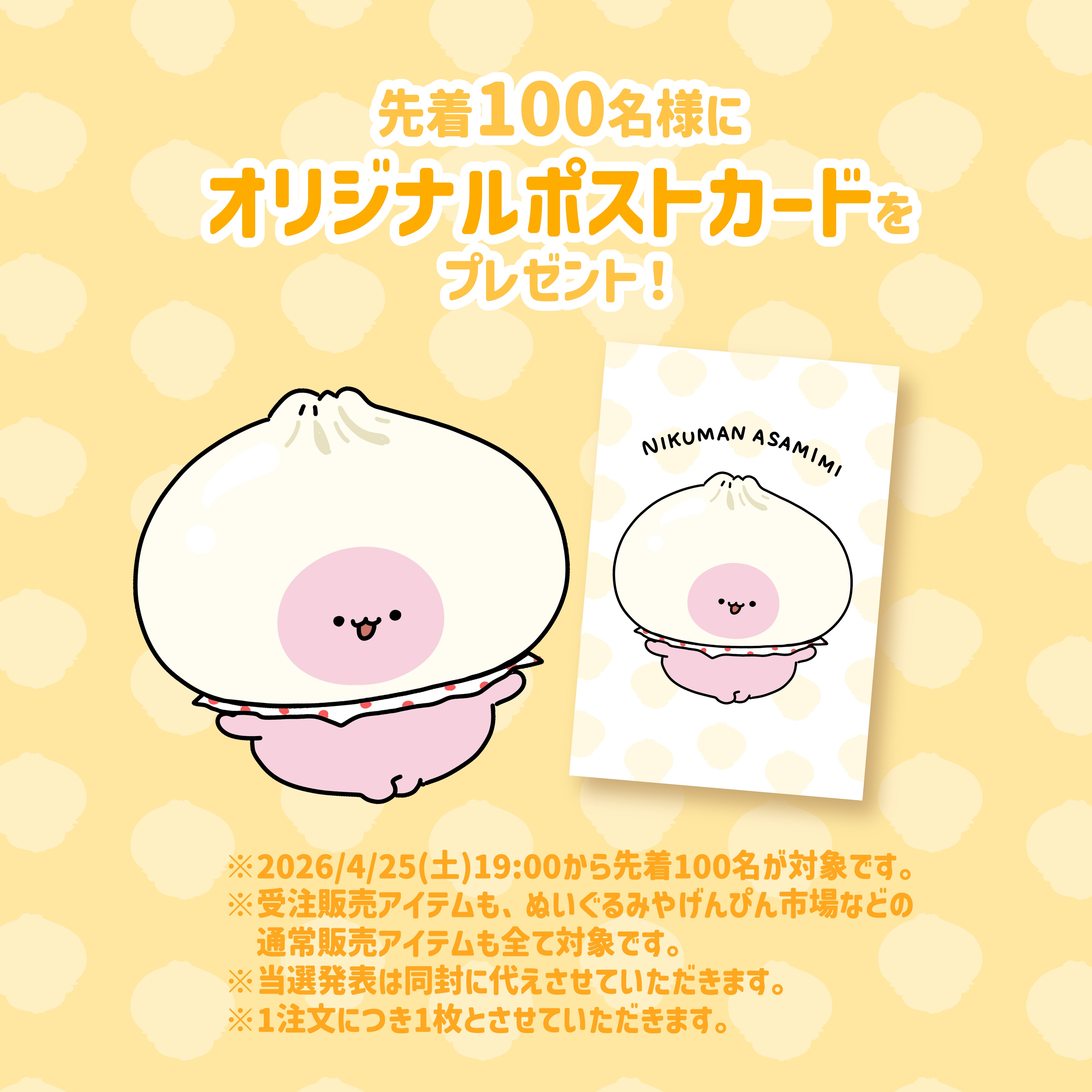 あさみみちゃん】ランダムめじるしアクリルチャームコンプリートセット