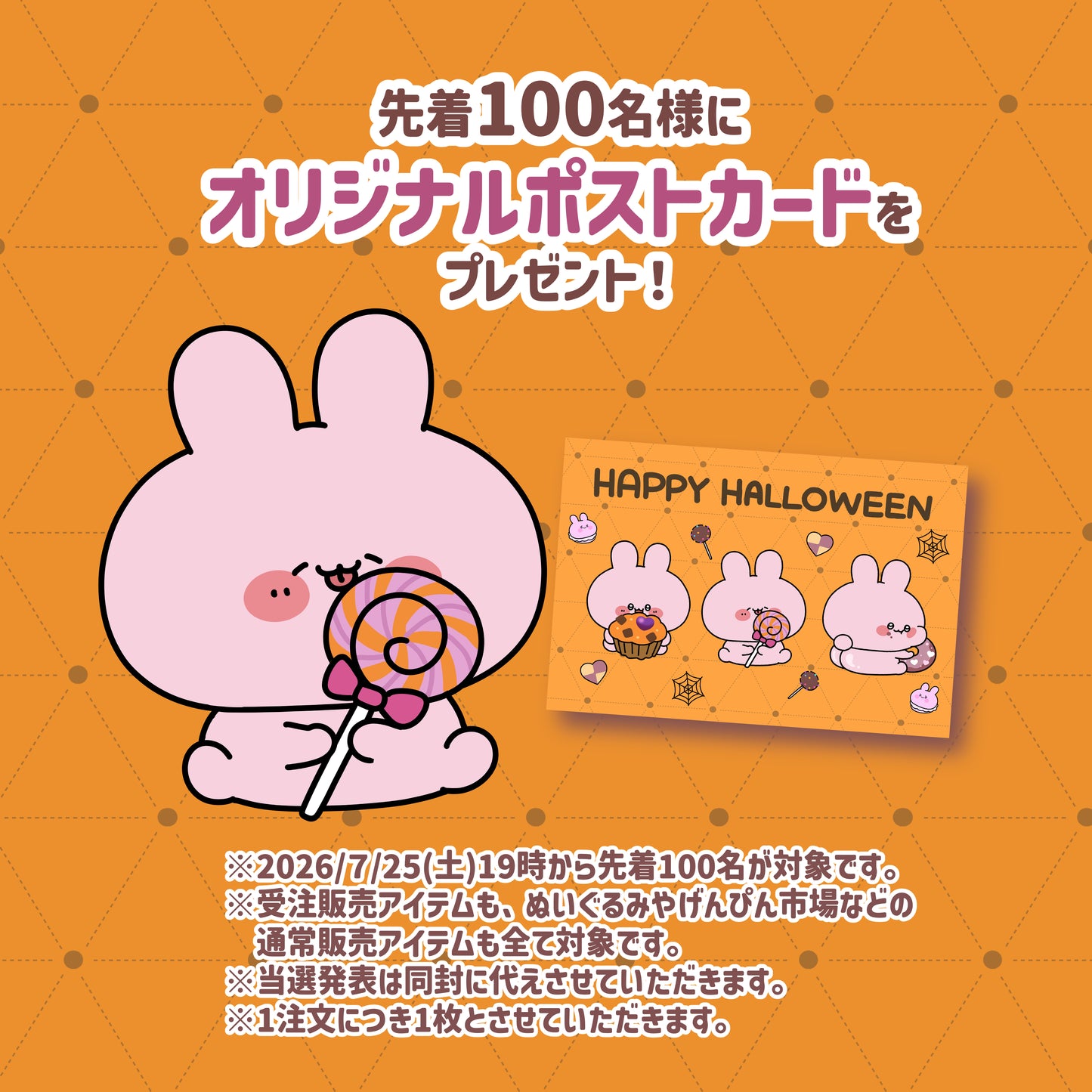 [ASAMIMICHAN] Adesivo di Halloween casuale (3 tipi in totale) [Spedizione a fine settembre]