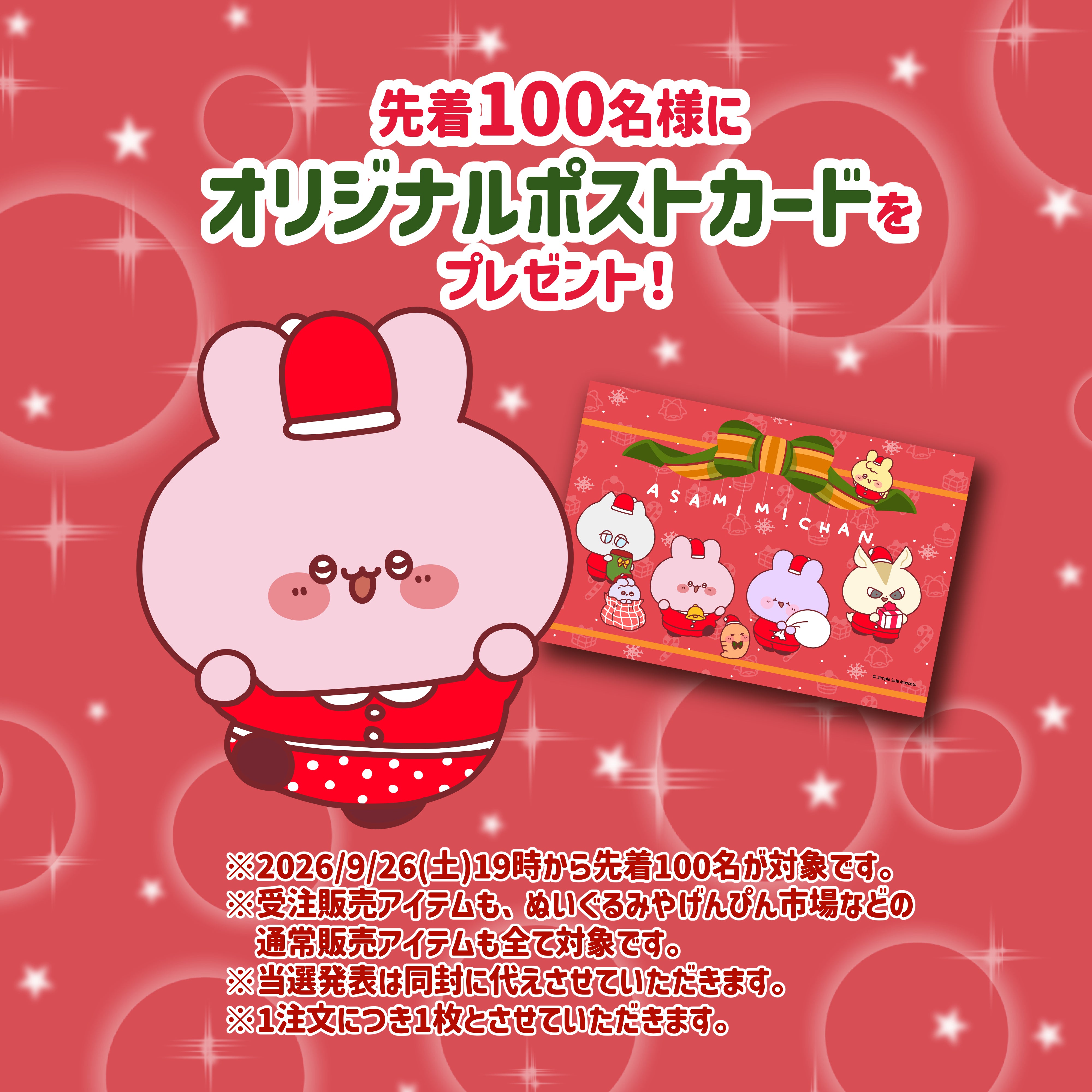 あさみみちゃん】あさみみちゃん＆あねみみちゃんネックレス【11月下旬