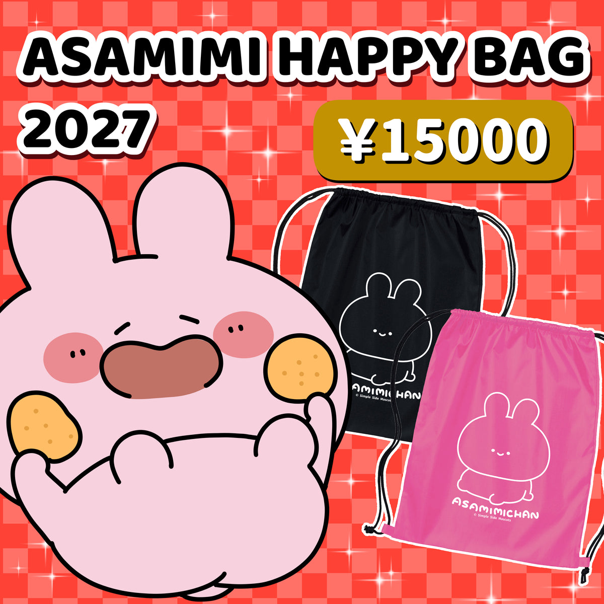 【あさみみちゃん】ASAMIMI HAPPYBAG 2027（¥15,000）【12月下旬発送】