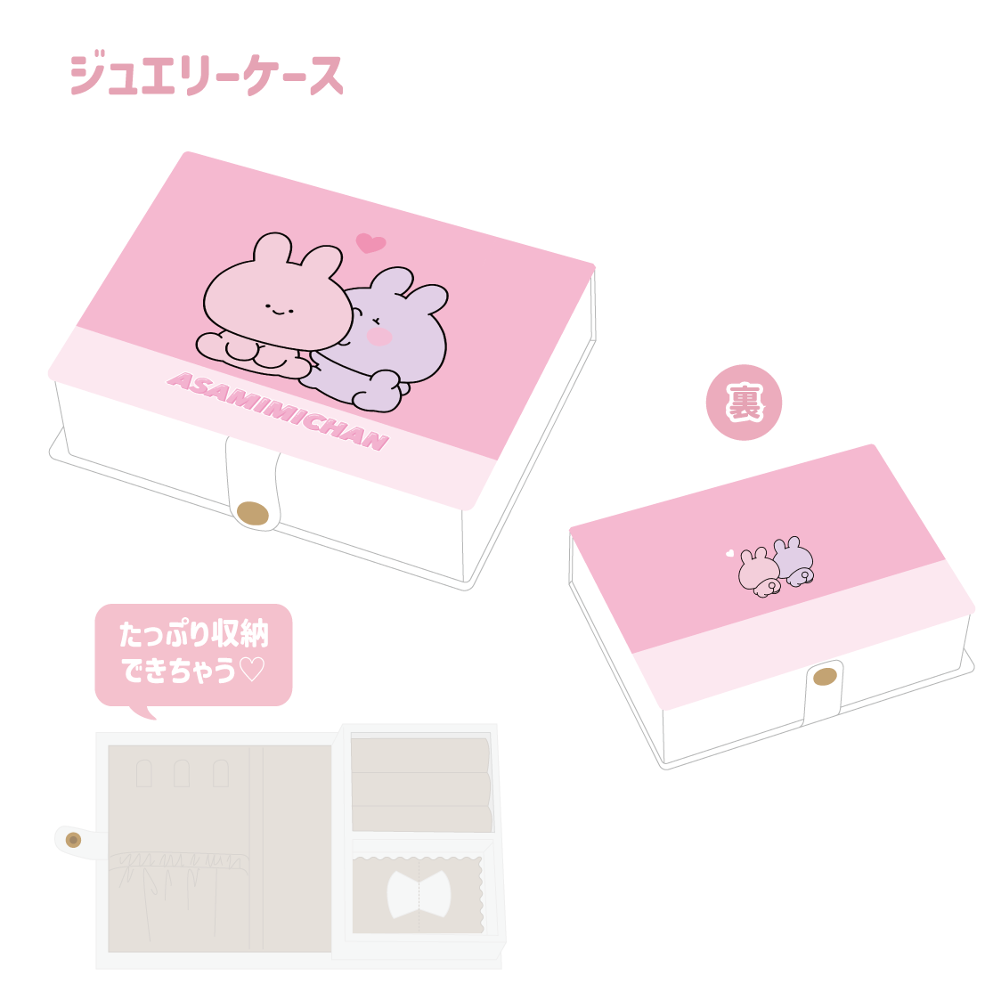 [Asamimi-chan] Jewelry case (Asamimi BASIC AUGUST) [Shipped in mid-October]