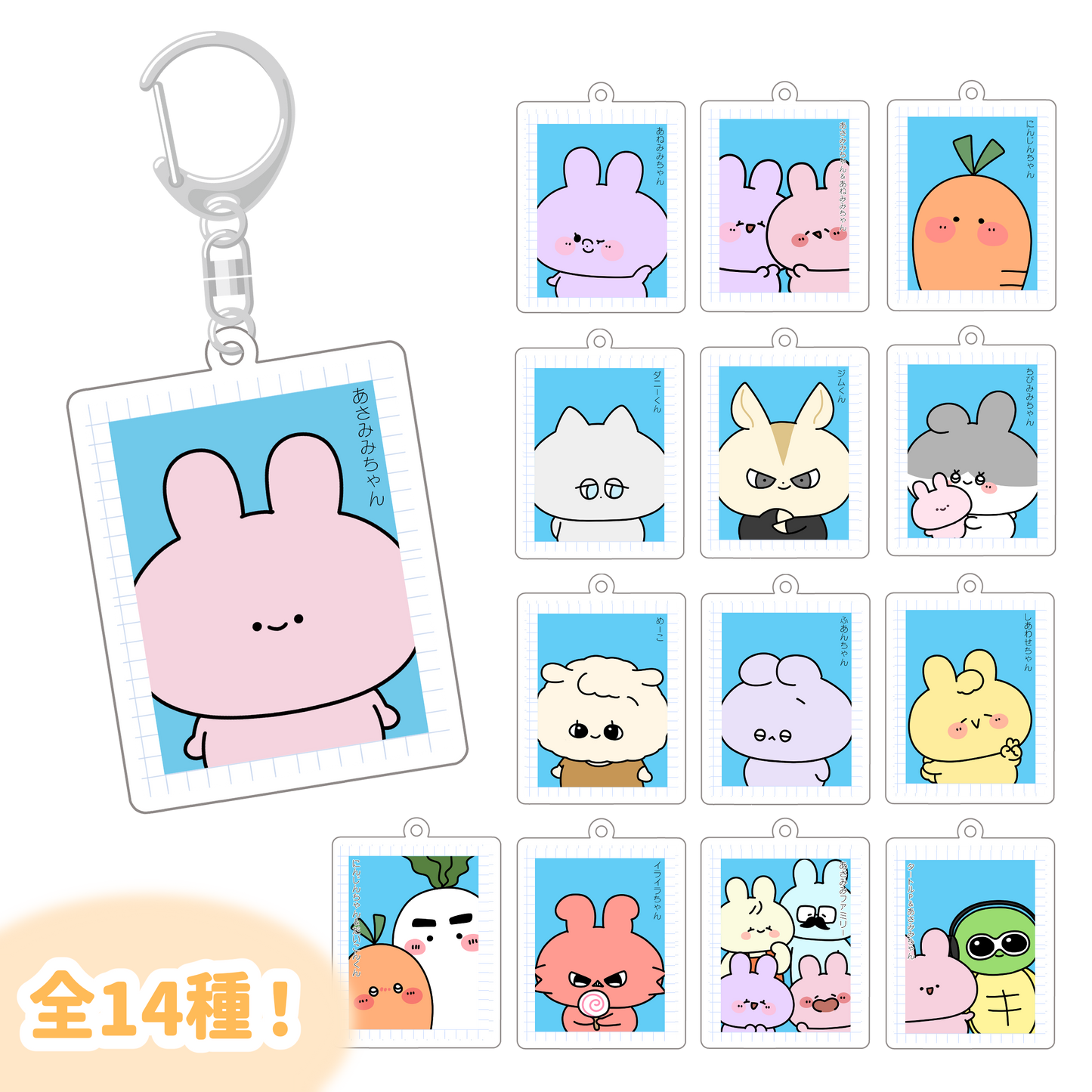 【あさみみちゃん】選べる❣️証明写真風アクキー（全14種）【6月下旬発送】