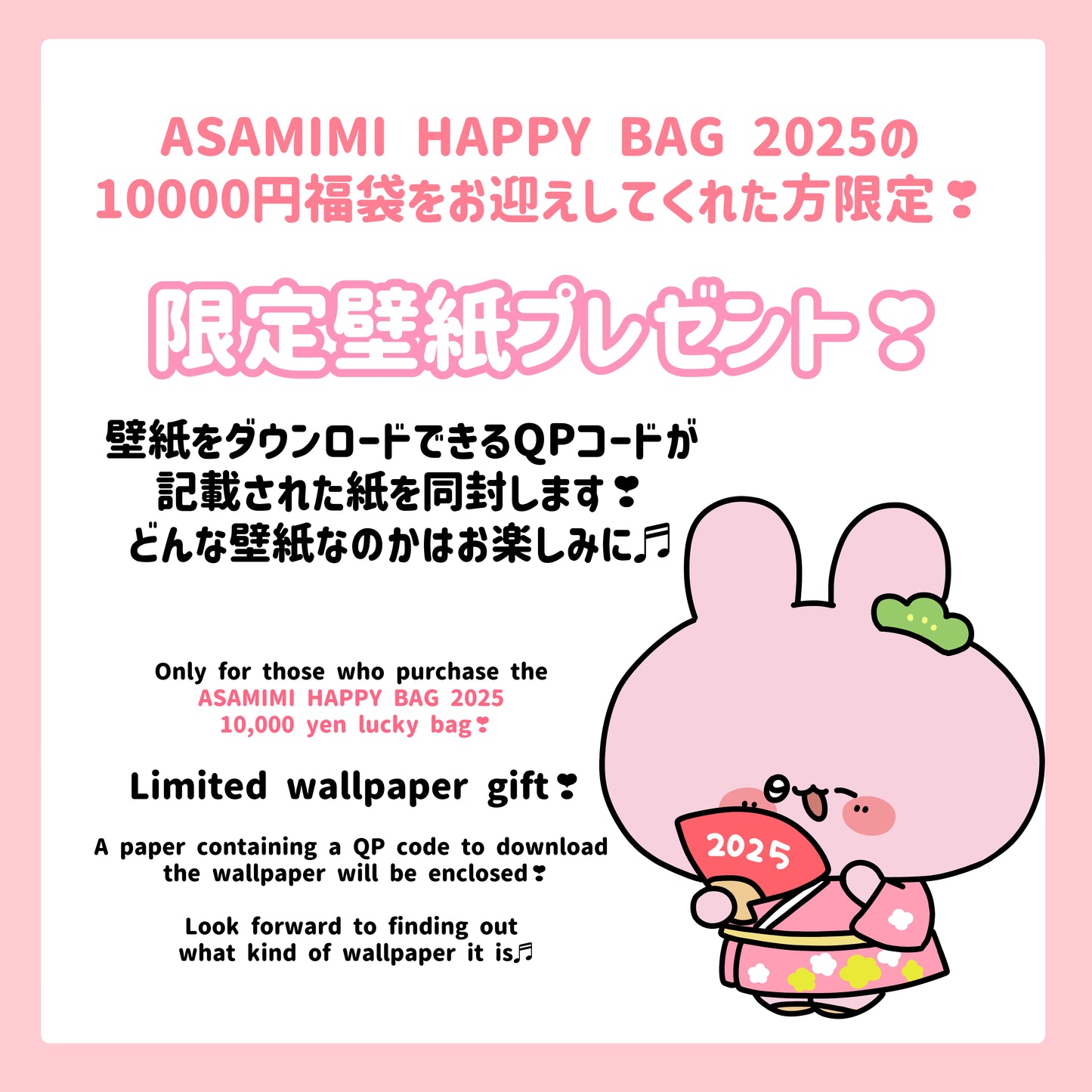 [ASAMIMI-CHAN] ASAMIMI HAPPY BAG 2025 (10,000 yen) [Shipping in late January]