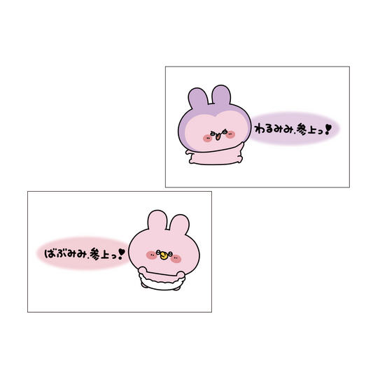 【あさみみちゃん】わるみみ＆ばぶみみミニ枕【8月下旬発送】