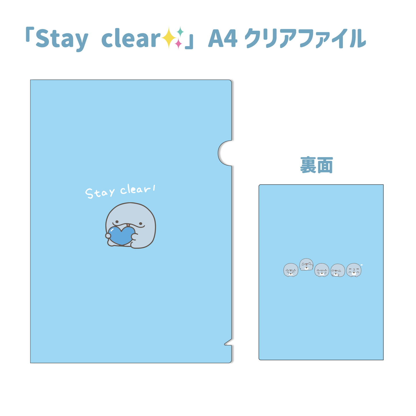 【親子海豚】《Stay clear✨》A4透明資料夾【9月下旬出貨】