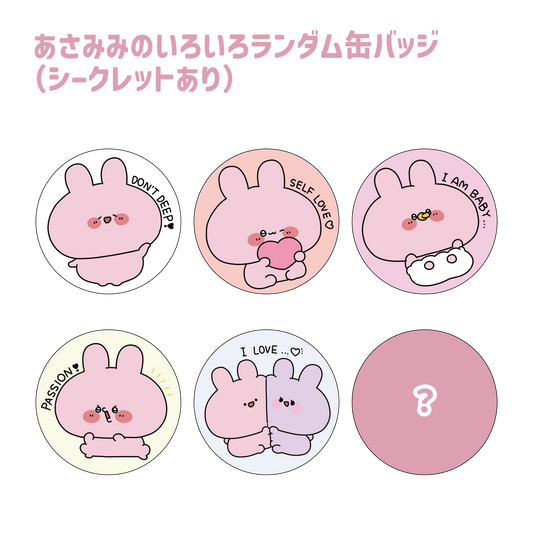 [Asamimi-chan] Divers badges aléatoires en étain d'Asamimi (avec secret) (ASAMIMI BASIC 2024 JUILLET) [expédié fin septembre]