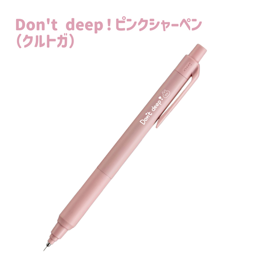 [ASAMIMI-CHAN] Don't deep❣Sharpie pen (Kurtoga) (ASAMIMI BASIC 2024 JULY)