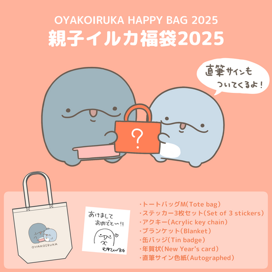 [OYAKOIRUKA] HAPPY BAG 2025 [Shipping in late January]