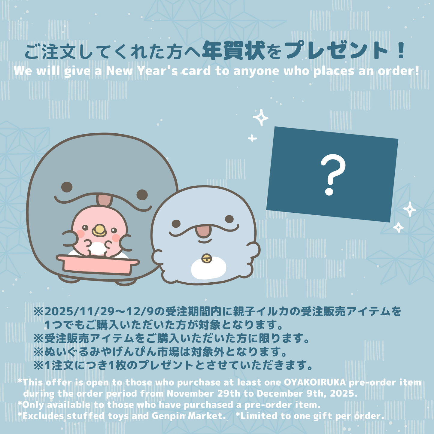 【親子イルカ】おまもりアクキー【1月下旬発送】