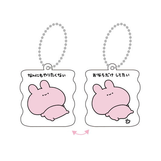 【あさみみちゃん】おならだけしてたい両面アクキー（再販）【10月下旬発送】