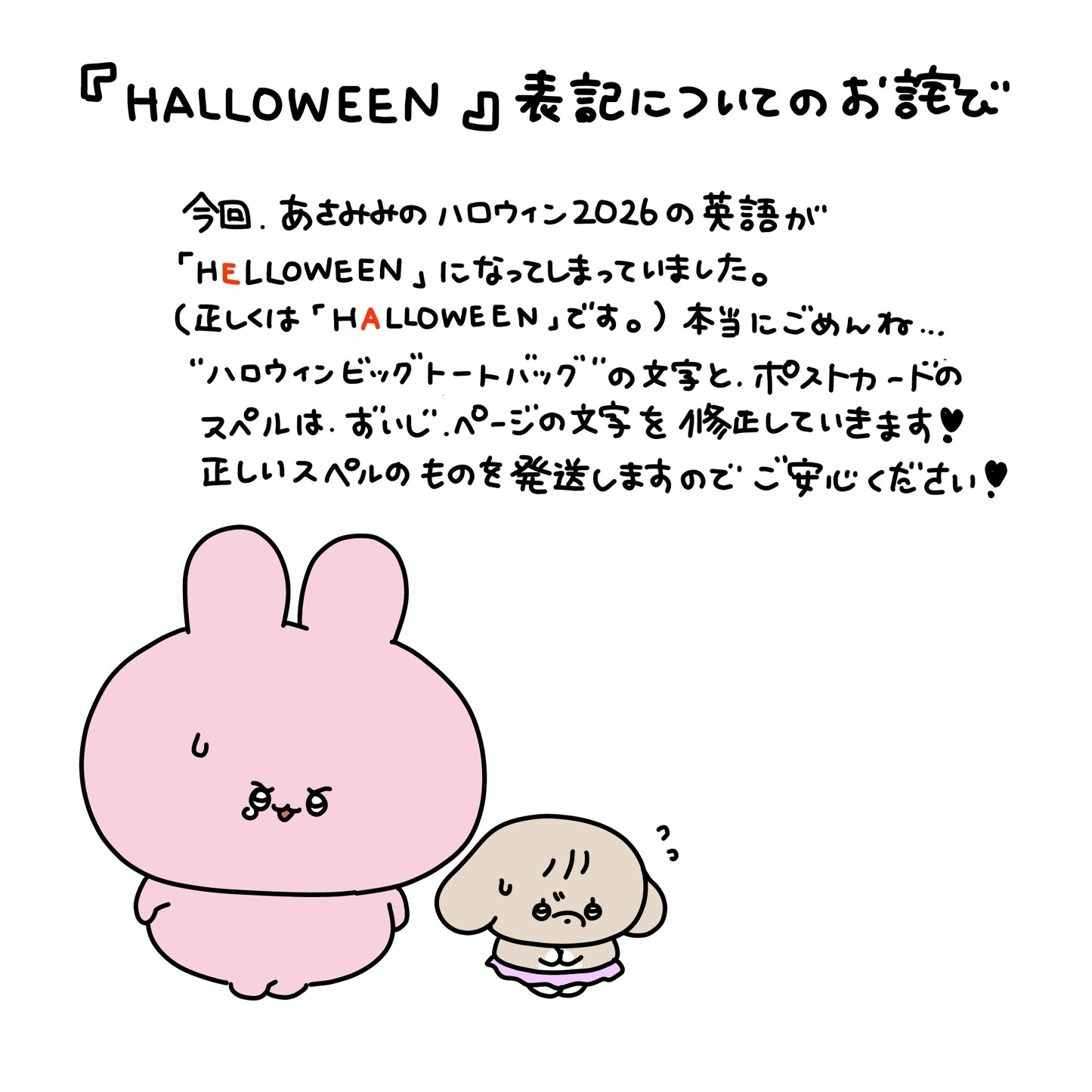 [ASAMIMICHAN] Set speciale Halloween tutto incluso♡ [Spedizione a fine settembre]