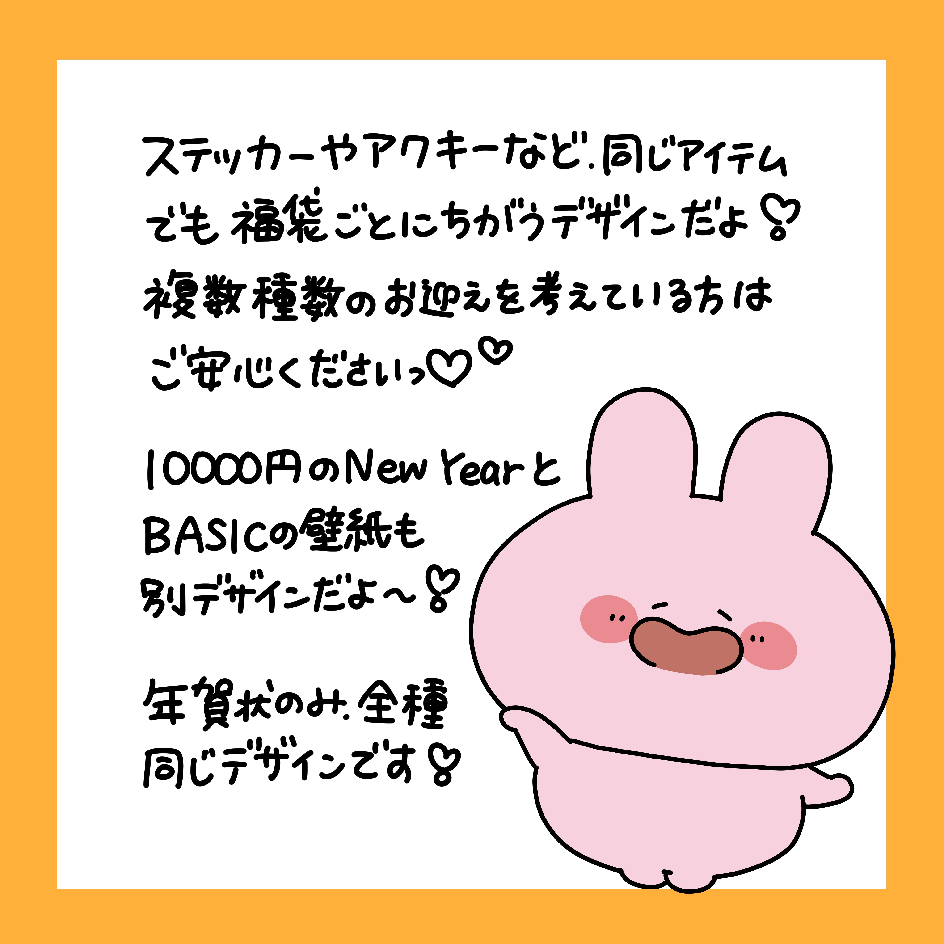 アシームnapちゃんコラボご予約です！ あさみみちゃん】ASAMIMI HAPPY BAG 2026【New Year】¥10,000 【1月