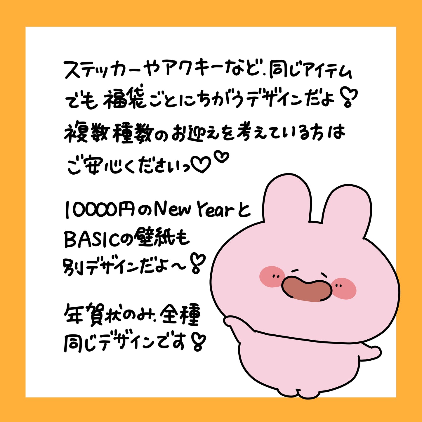 [ASAMIMICHAN]ASAMIMI HAPPY BAG 2026[BASIC]¥10,000[Versand Mitte Januar]