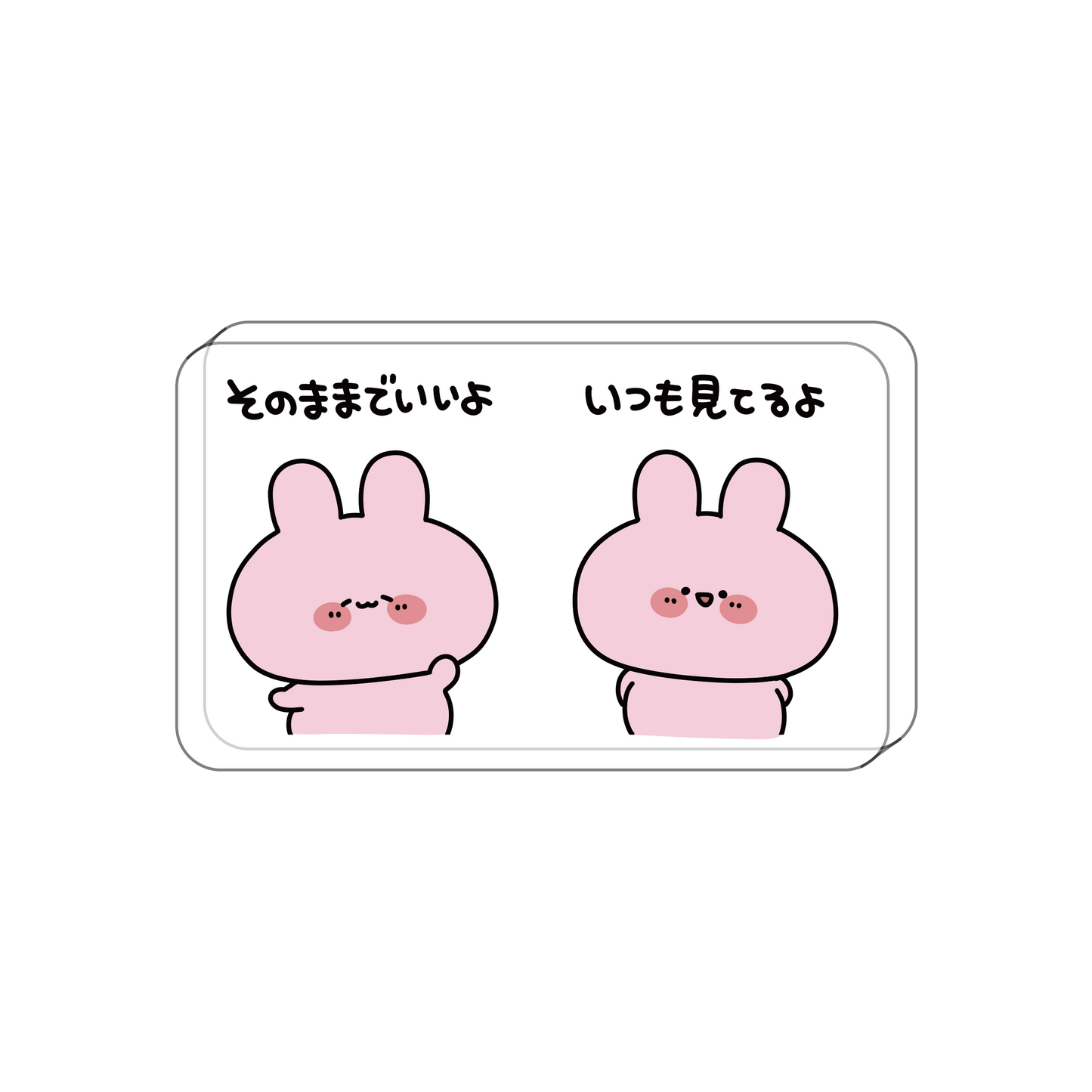 【あさみみちゃん】メッセージアクリルブロック（そのままでいいよ）【3月中旬発送】