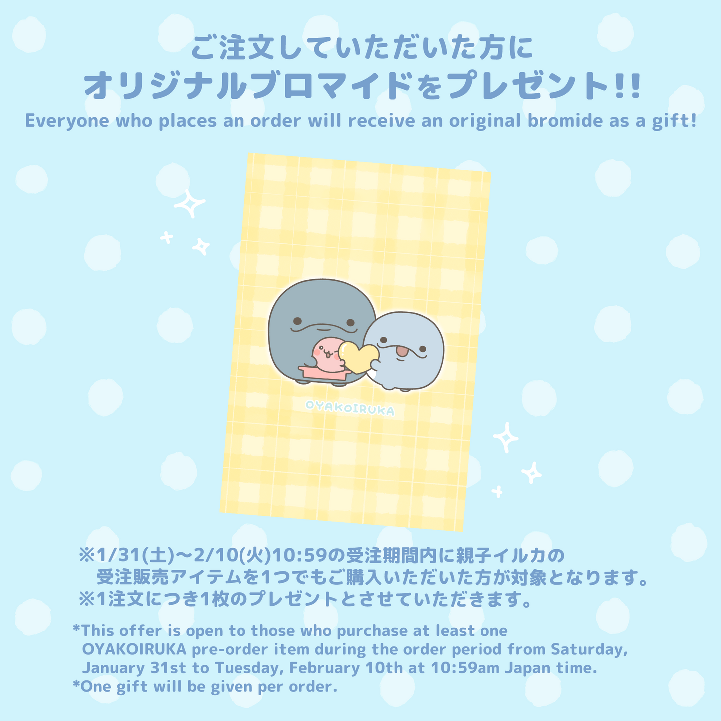 【親子イルカ】プリント長袖Tシャツ【3月中旬発送】