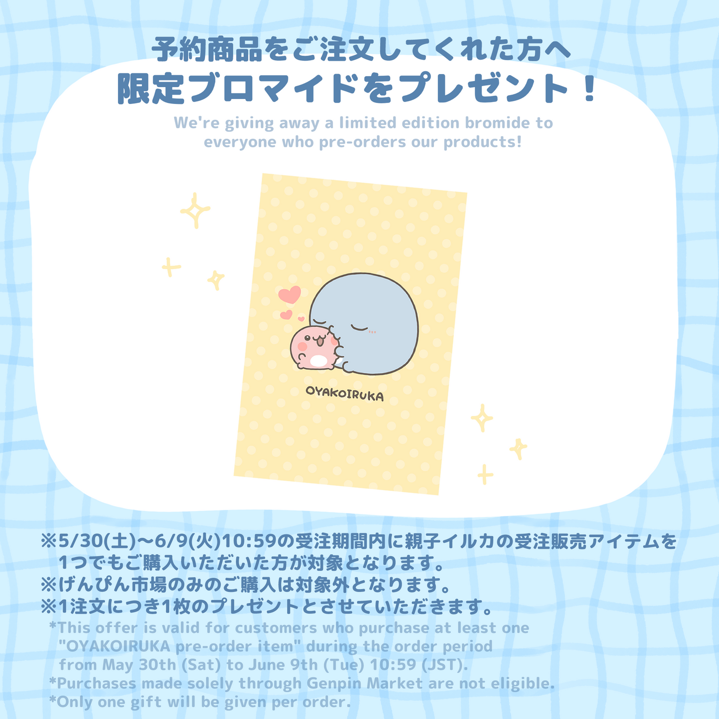 【親子イルカ】ランダムばんそこ風ステッカー（全5種）【7月下旬発送】