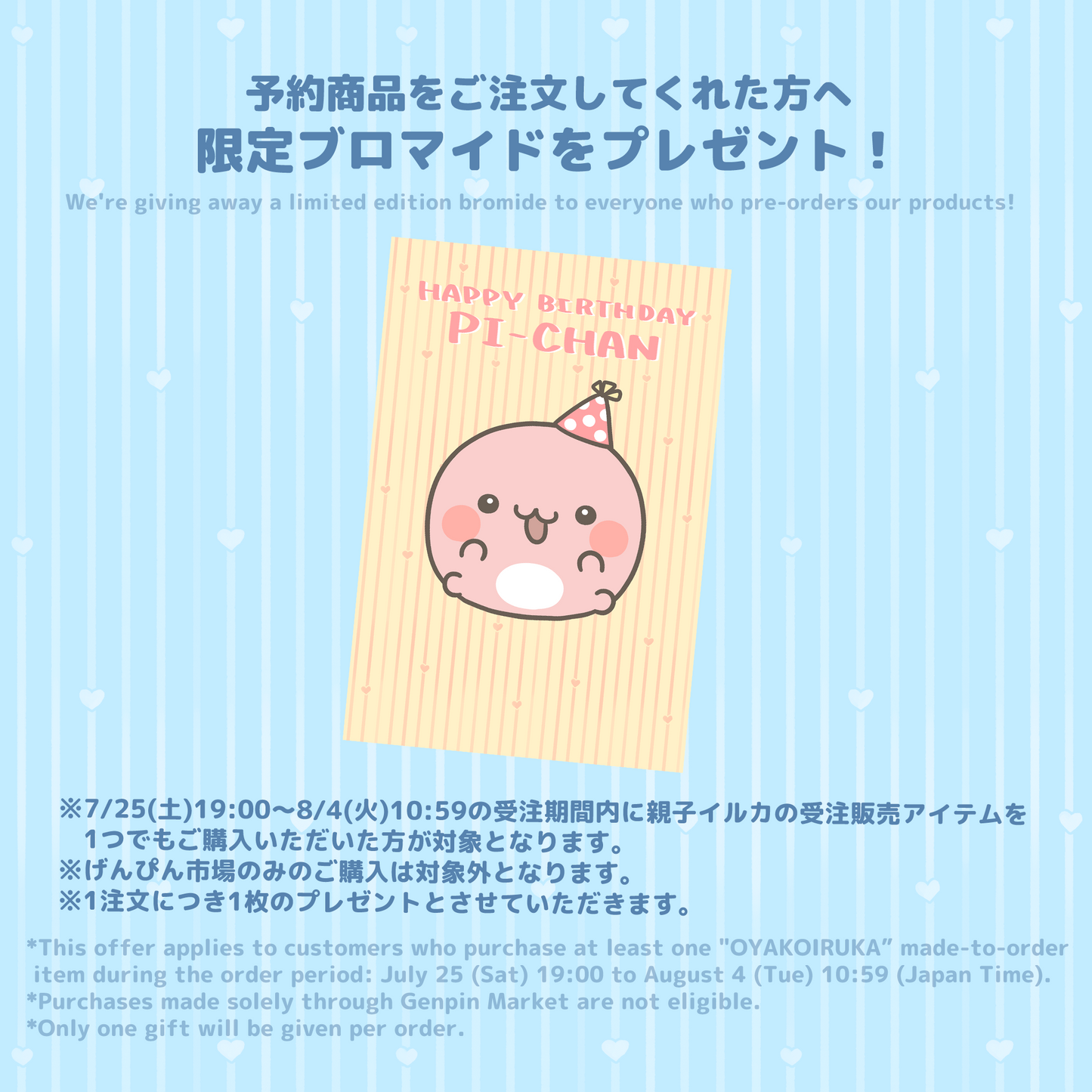 【親子イルカ】クリアポーチ（チャーム付き）【9月下旬発送】